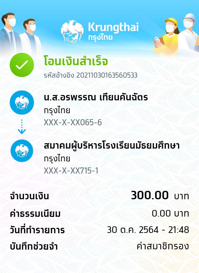 Slip Mini