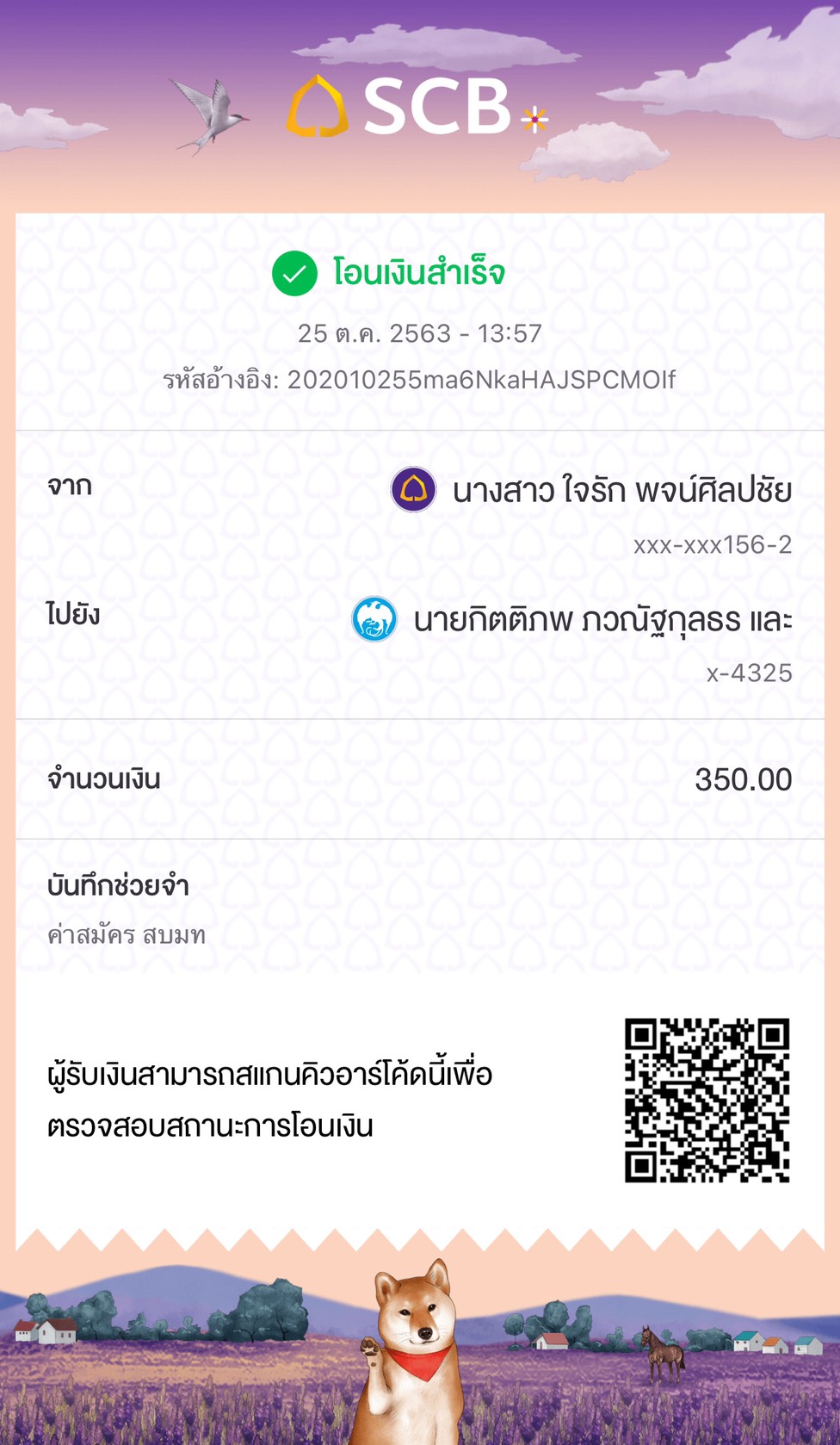 Slip Mini