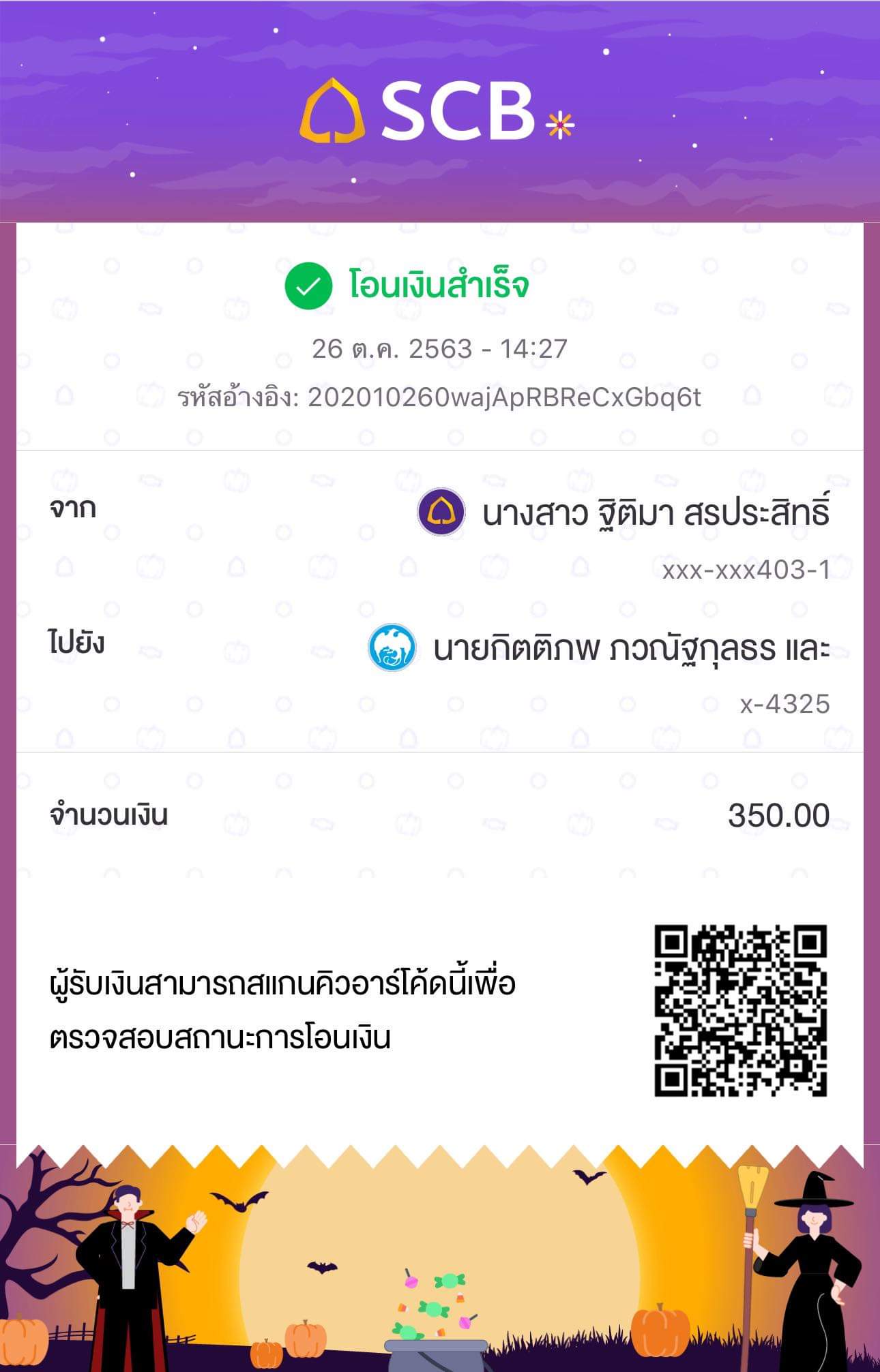 Slip Mini